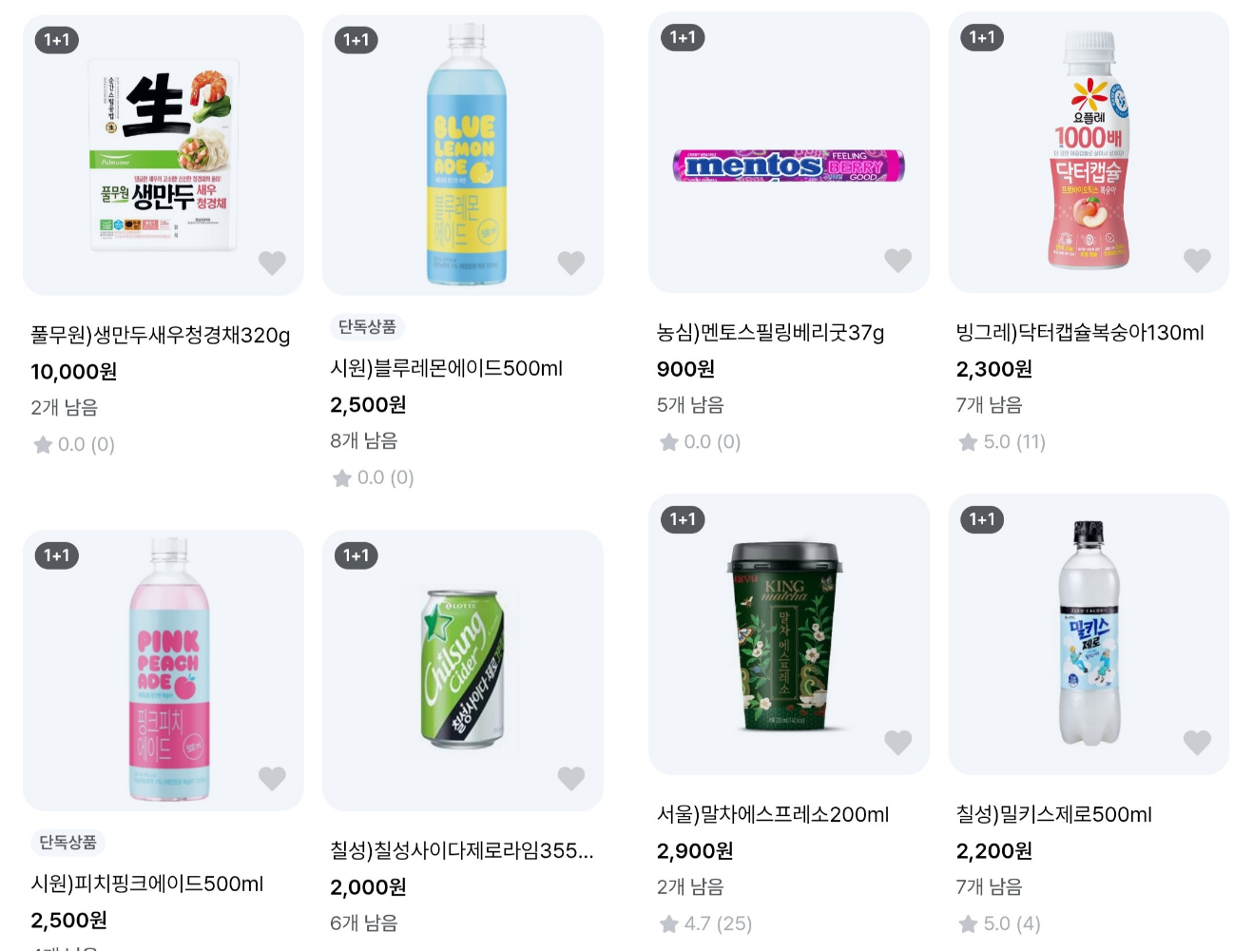 1+1 상품 이벤트 이미지4