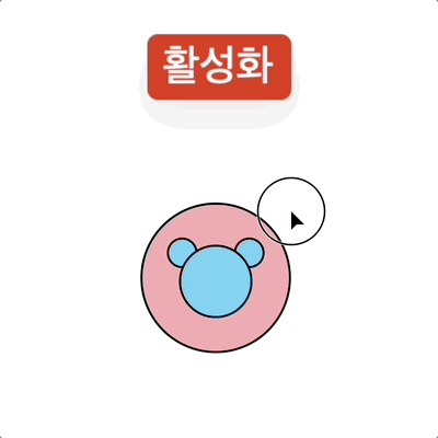 실시간그리기 활성화