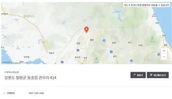 철원 가볼만한곳 베스트10 여행 코스 맛집_14
