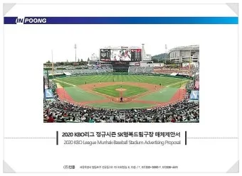 인천문학야구장 외야파티덱 좌석별 차이 및 바비큐존 안내_12