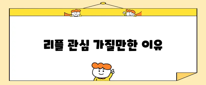 리플(XRP) 코인 시세, 상승 이유 및 구매방법 총 정리