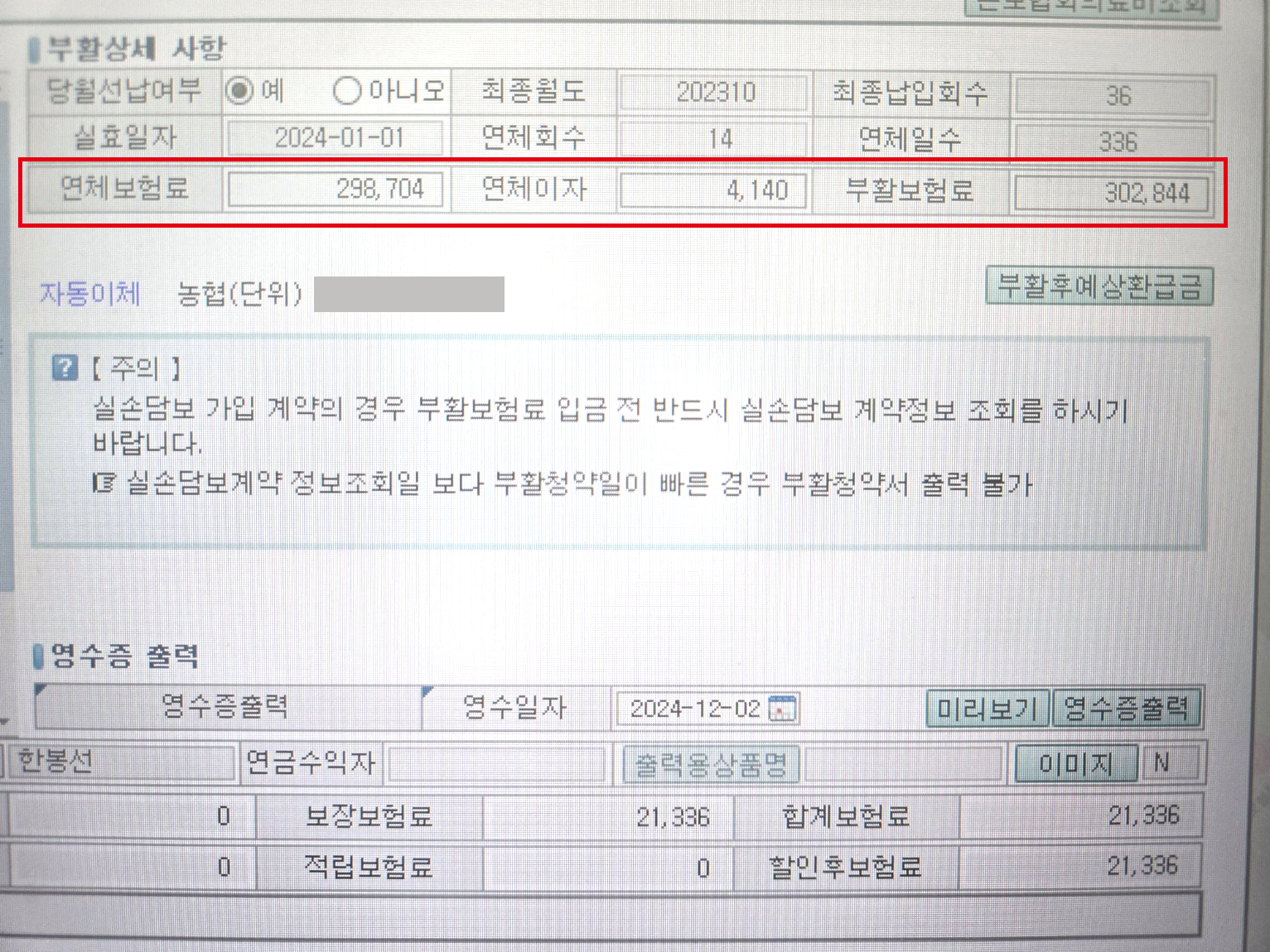 부활비용