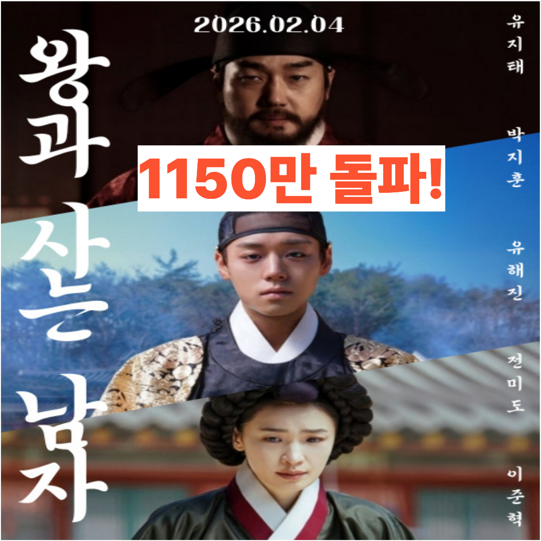 실시간 영화 박스 오피스 확인하러 가기