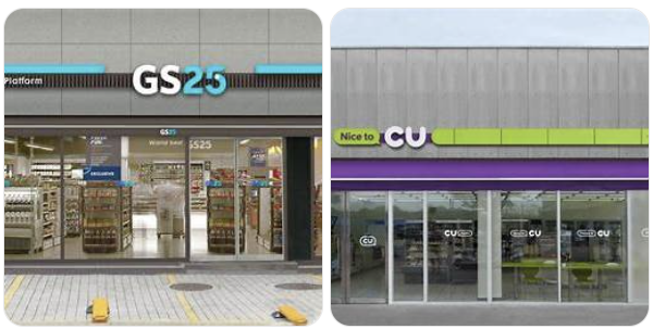 CU&amp;GS25편의점 전경 사진