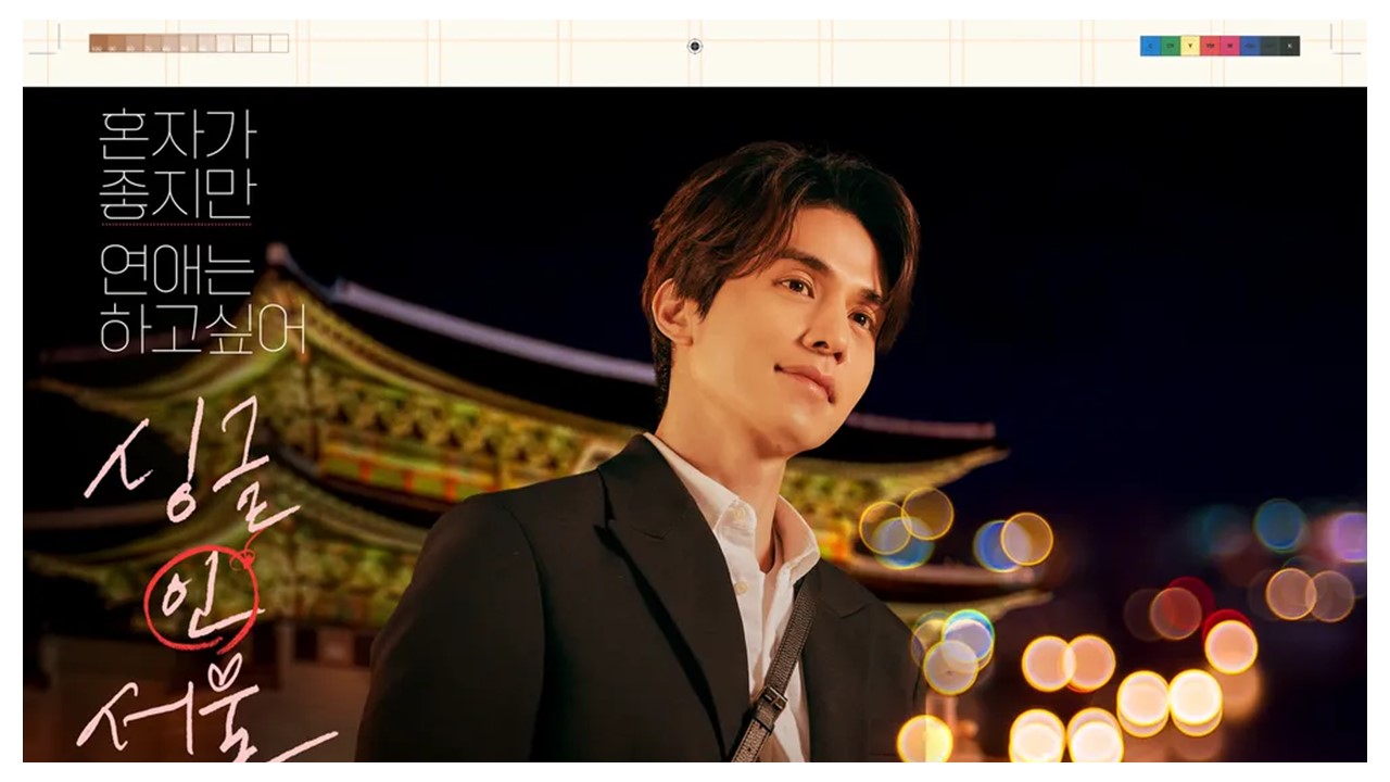 싱글 인 서울- 이동욱-박영호(출처-공식홈)