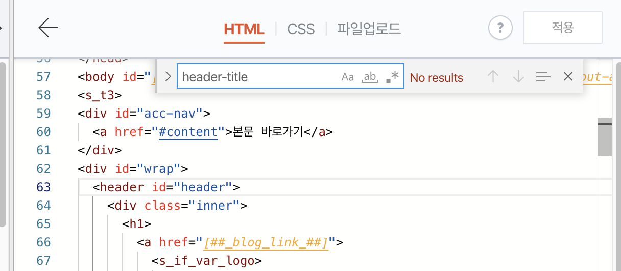 티스토리 h1 태그 변경