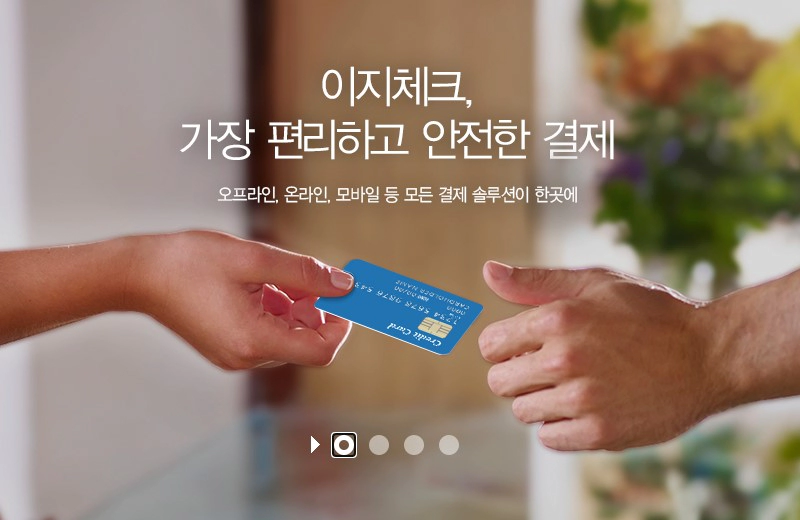 애플페이 관련 대장주 한국정보통신