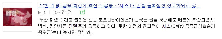 사스 관련주
