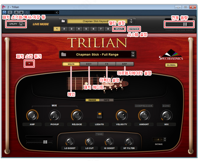 VSTi 베이스 bass 틀리리안 trilian 사용 방법