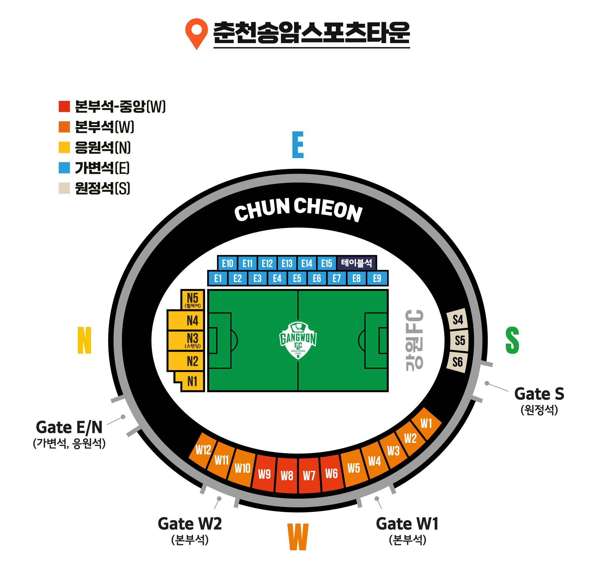 춘천송암스포츠타운 예매 방법