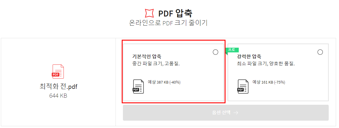 스몰피디에프