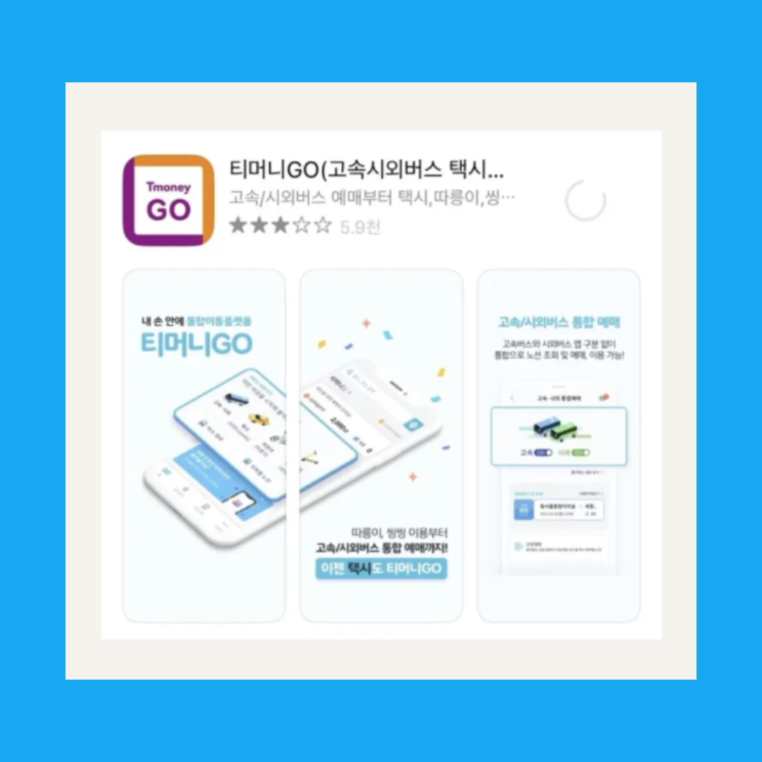 인천공항 리무진 버스 실제 후기｜공항버스 예매부터 탑승까지 솔직 후기