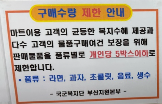 부산 강서구 군마트