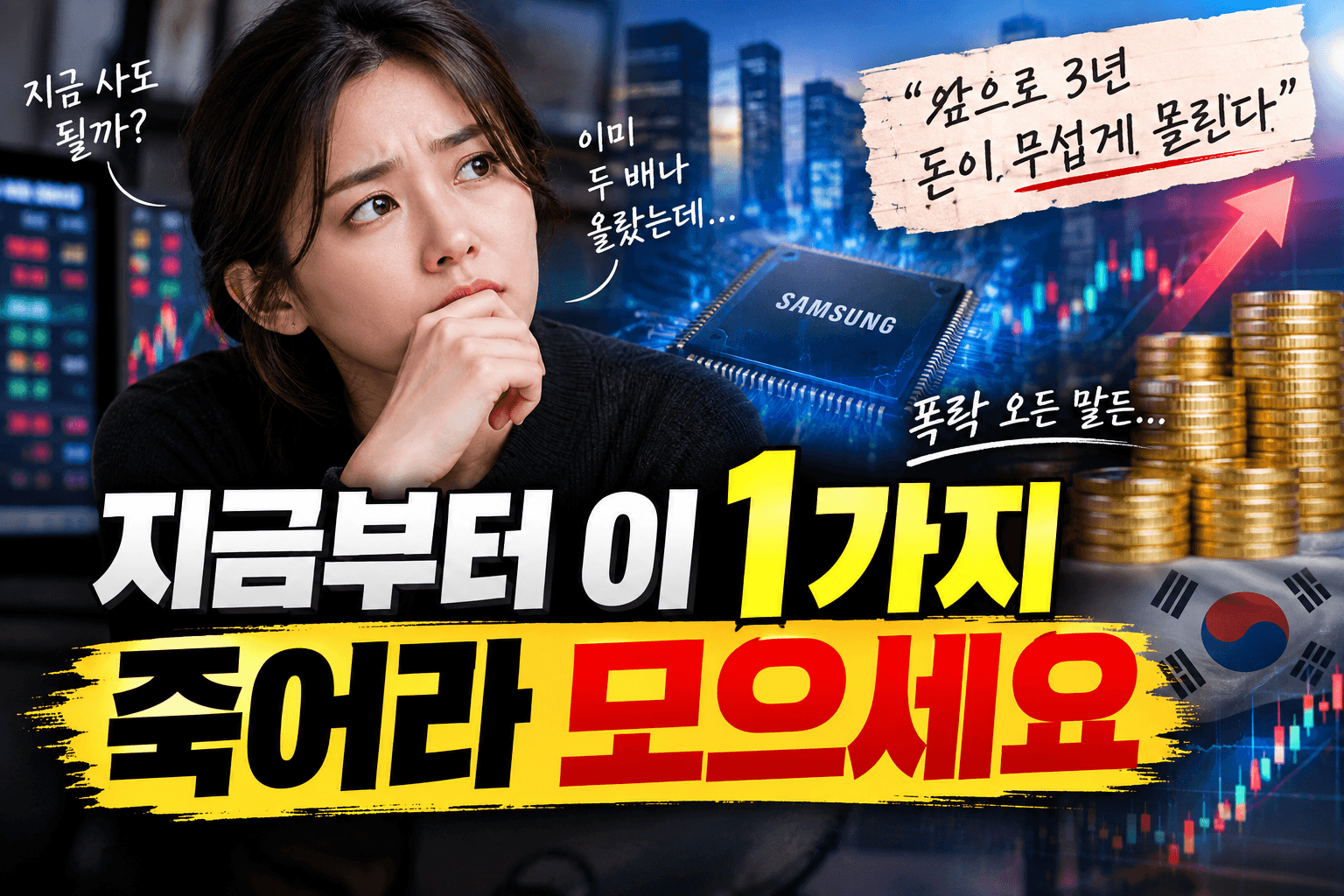 한국 주식 저평가