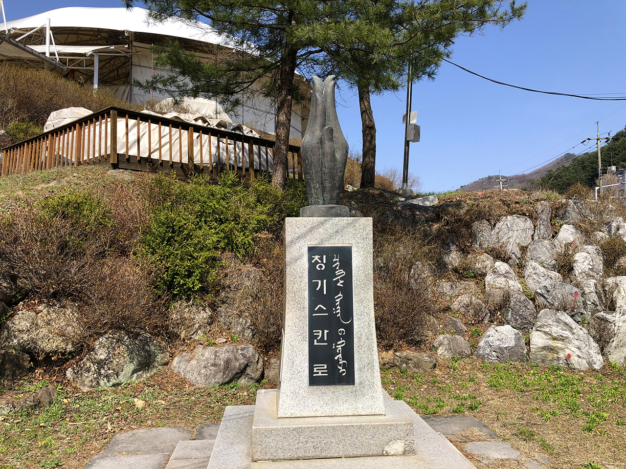 징기스칸로