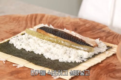 고등어 김밥