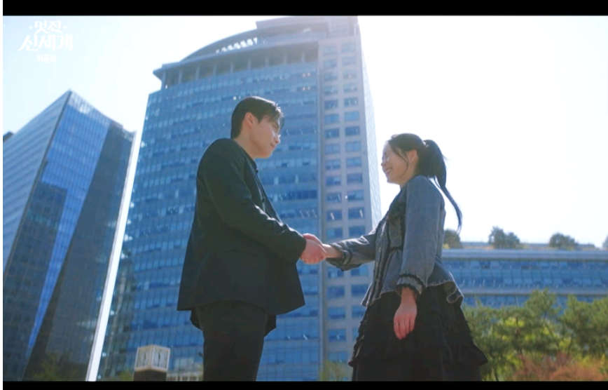 멋진신세계 마지막회 신서리 차세계 조선 현재 결말 정리