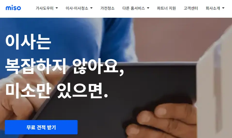 미소