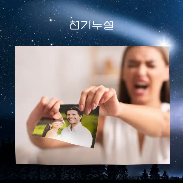 옛애인을 만나는 꿈 해몽