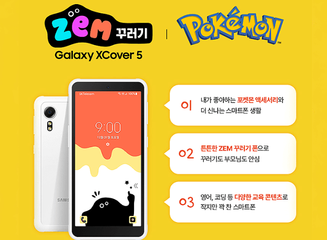 키즈폰추천