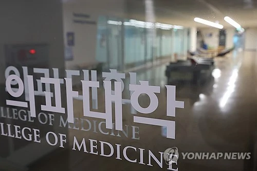 2025학년도 의과대학 지역인재전형, 모집인원 두 배 증가!