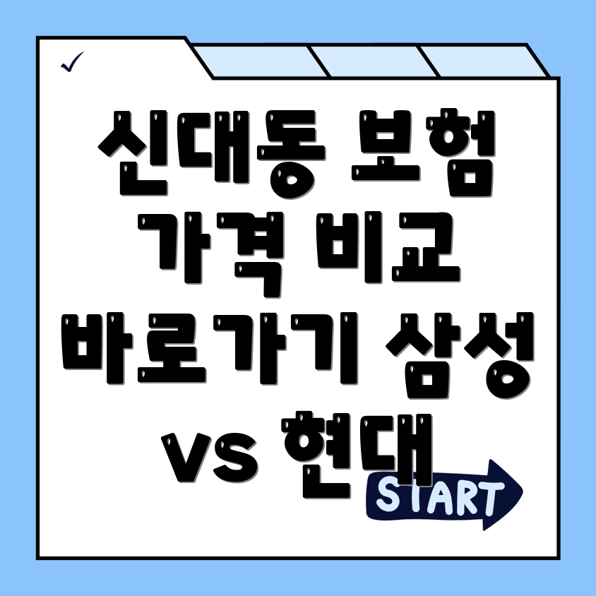 실비보험