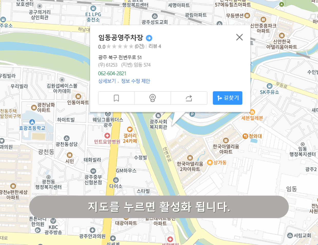 임동 공영주차장