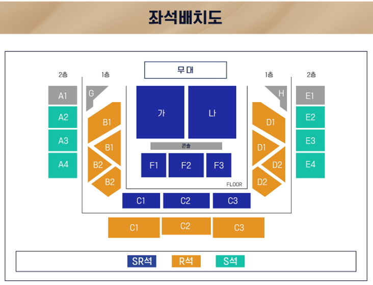 2월 3월 트로트 콘서트 일정