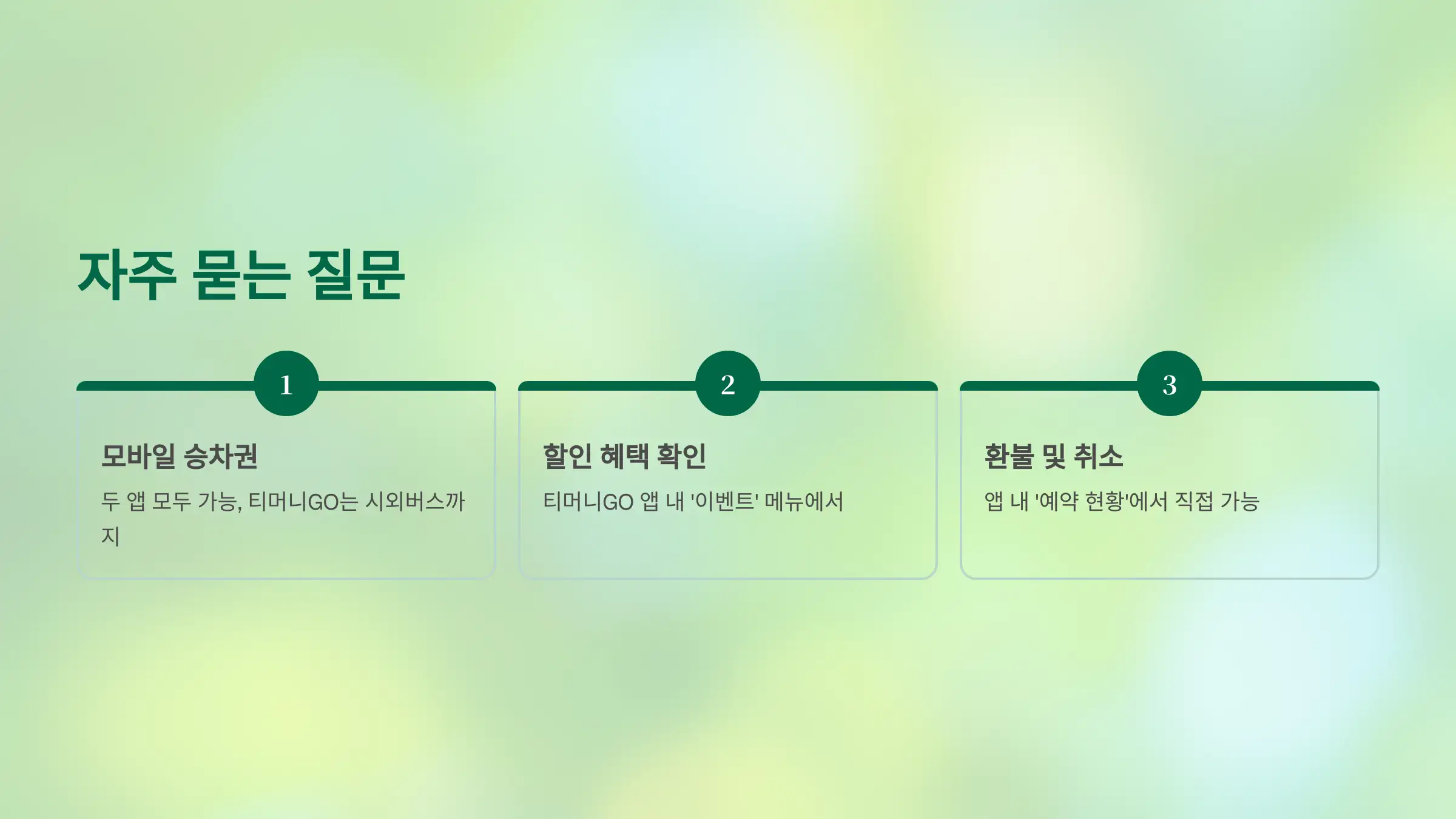 Q&A: 앱 선택 고민하는 분들을 위해