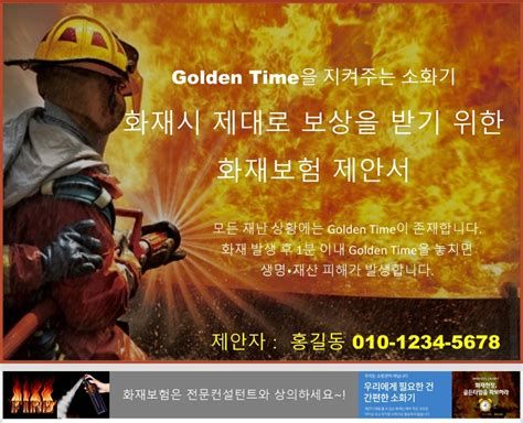 영업장 화재 보험
