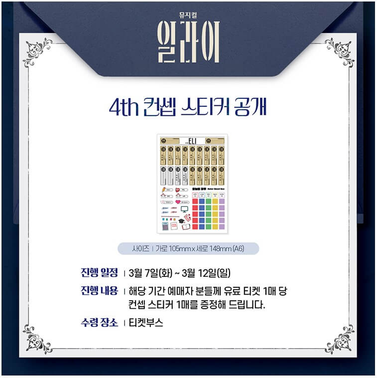 뮤지컬 일라이, 무엇이 진실일까? 진실게임, 공연을 보면 볼수록 어디서부터 어디까지가 진실이고 거짓인지 혼란이 오는 공연입니다. 아침드라마처럼 반전과 흥미로운 내용입니다. 4월까지 공연을 대학로에서 진행한다고 하니 참고해주세요!