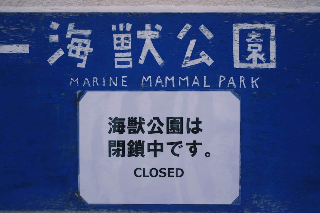허가구역 (permitted area)