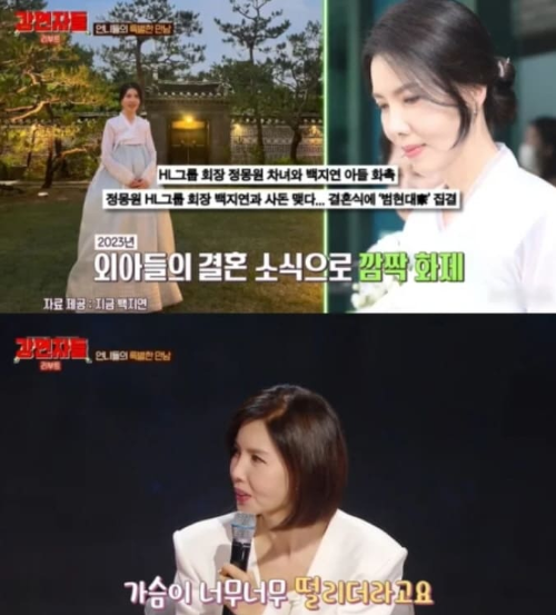 백지연 아들
