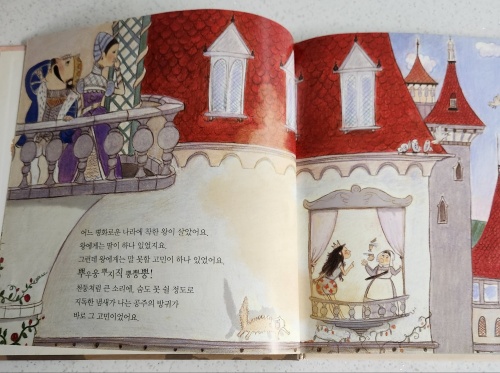 방귀공주의 비밀