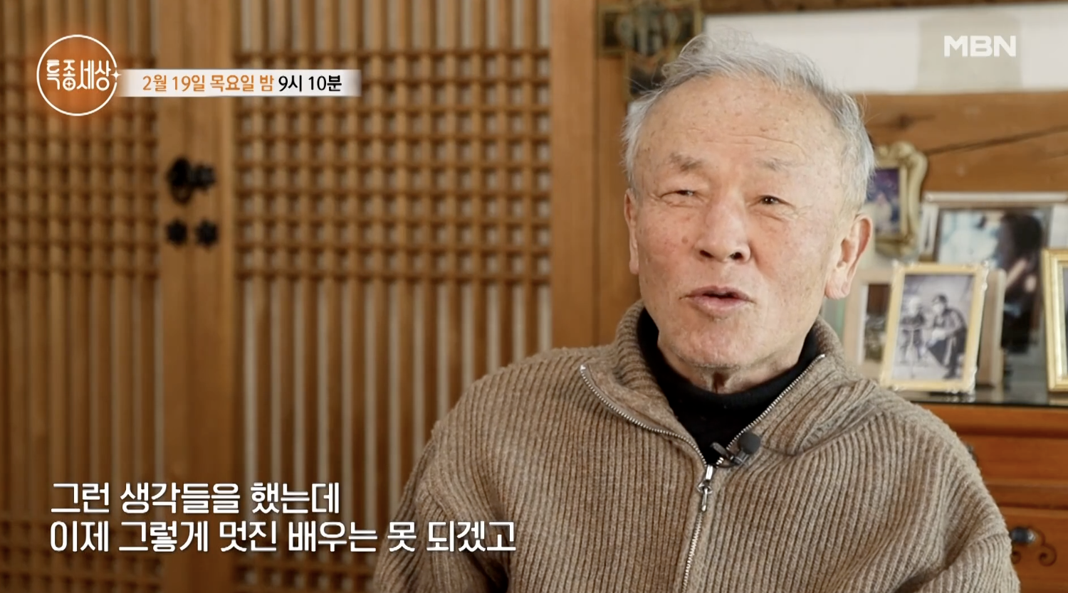 임현식 특종세상 출연 모습