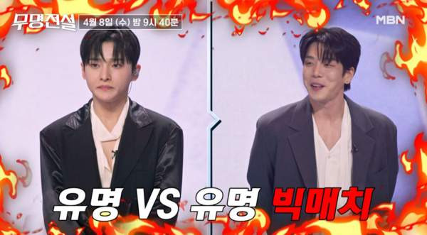 무명전설 9회 최종 14인 라인업 및 준결승 진출자 분석, 국민가요 대전 에이스전 총정리