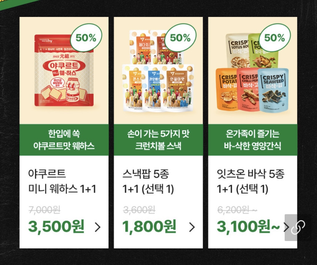 네고왕 야쿠르트