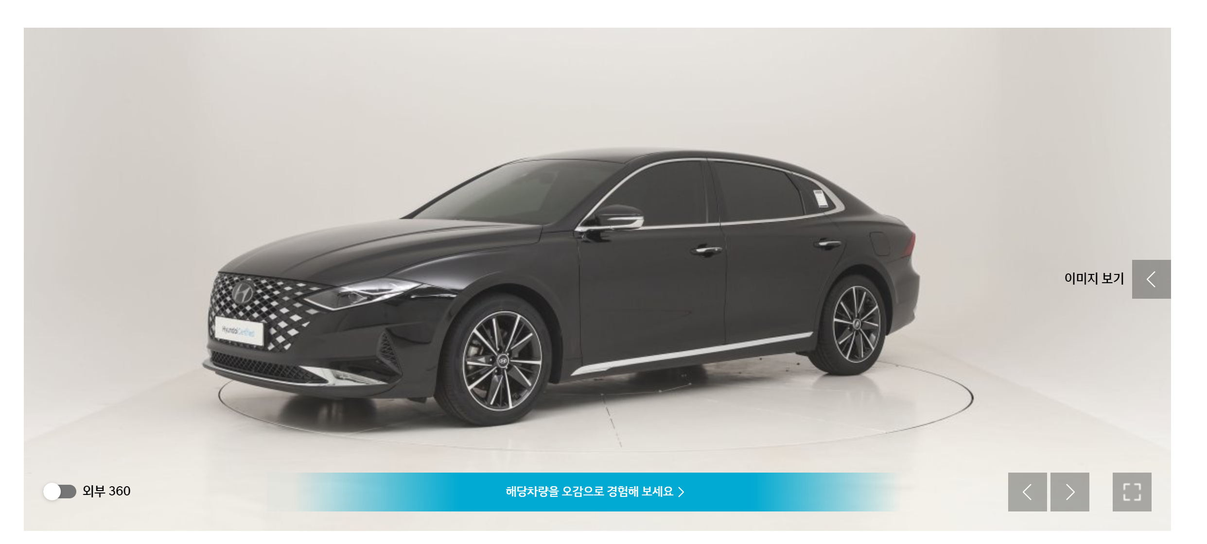 현대 인증 중고차 매매사이트 그랜저 사진