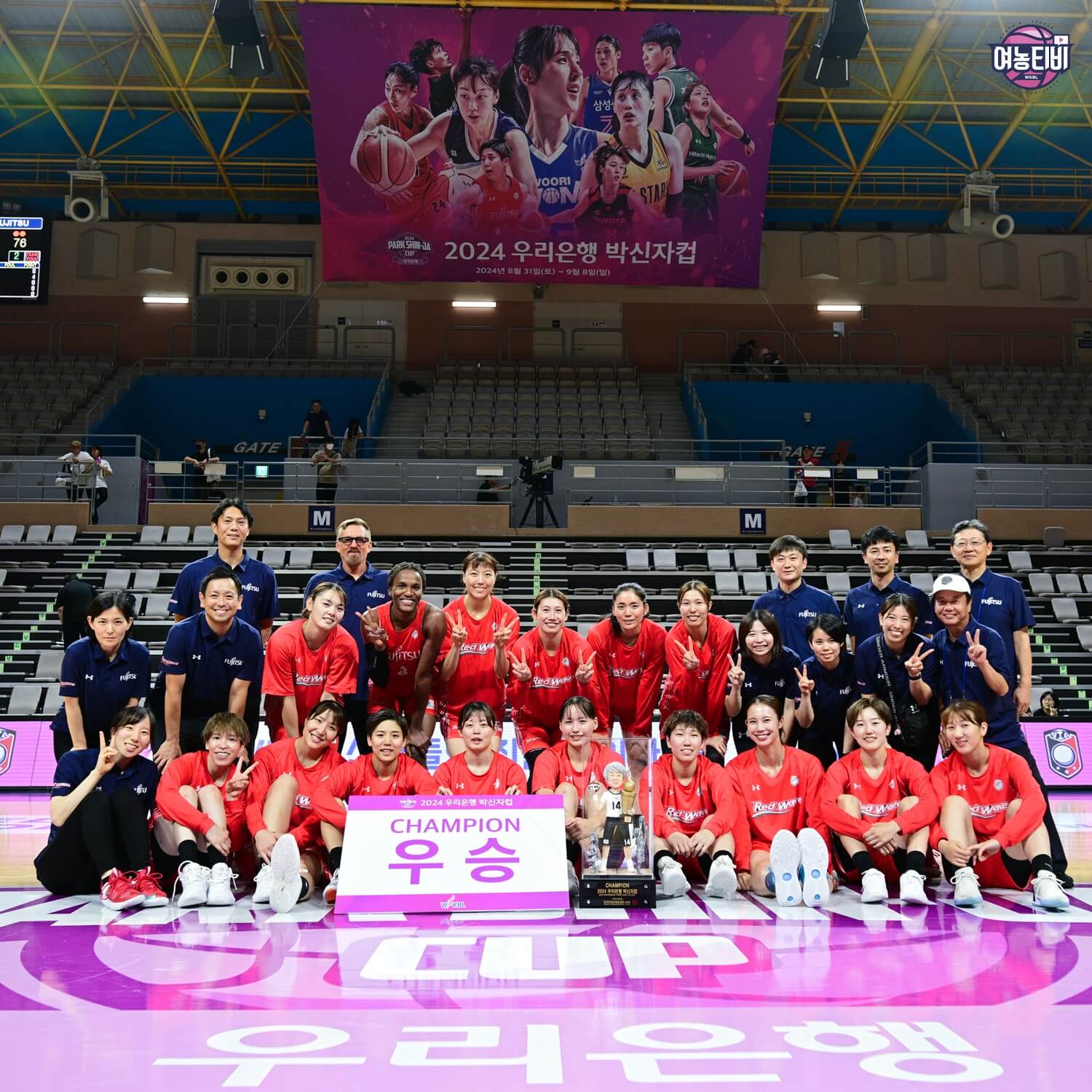 2024 WKBL 박신자컵