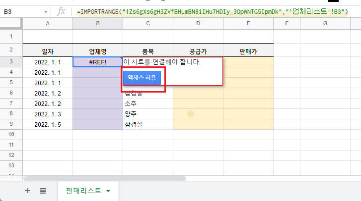 엑셀 다른시트 참조
