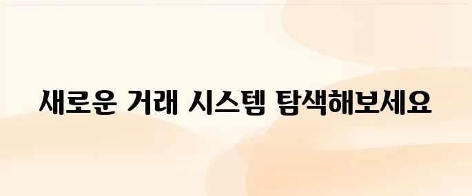 농협 공판장 인터넷 통합거래시스템 (https://newgp.nonghyup.com)