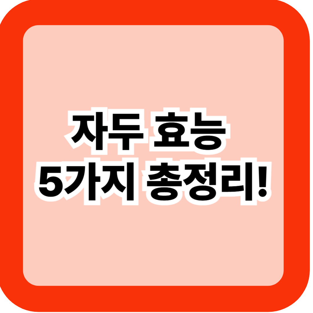 자두 효능 5가지 총정리 – 칼로리·다이어트·먹는법 꿀팁까지