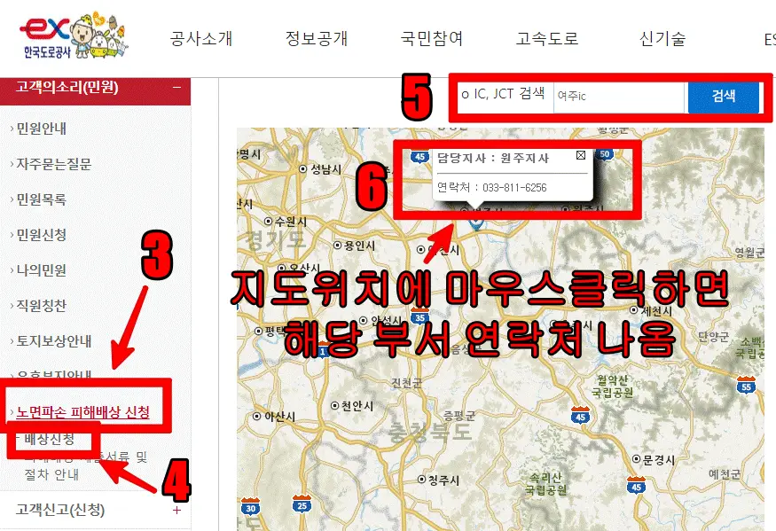 고속도로 포트홀 사고 보상 받는 방법과 신청 방법