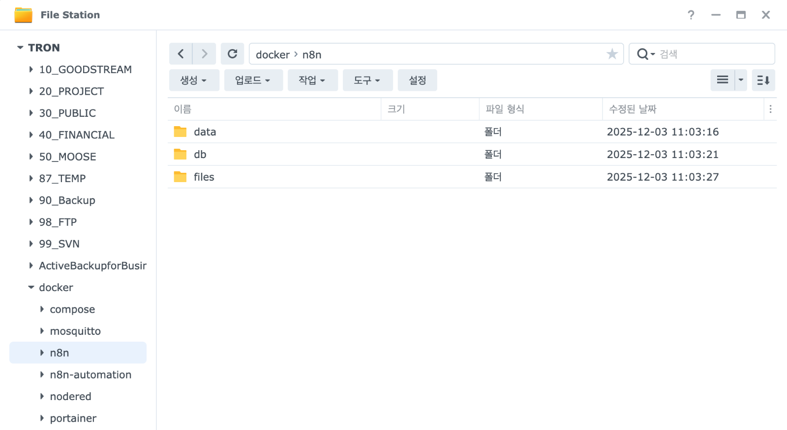 /volumn1/docker/n8n 폴더 아래에 n8n 컨테이너 내부 폴더를 생성합니다.