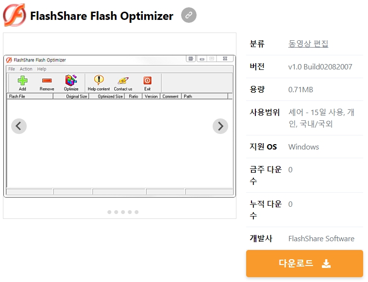 FlashShare-Flash-Optimizer