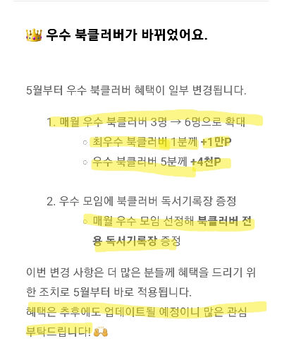yes24북클럽