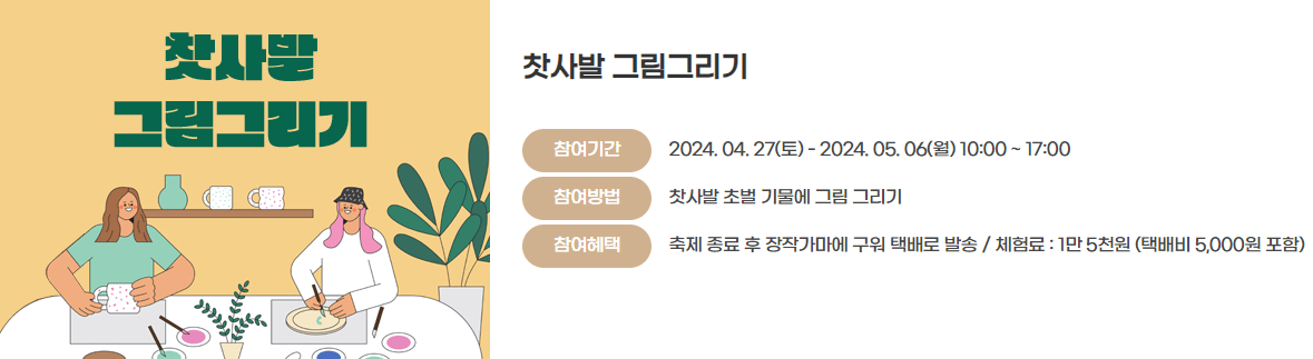 문경 찻사발축제 개막식 출연가수