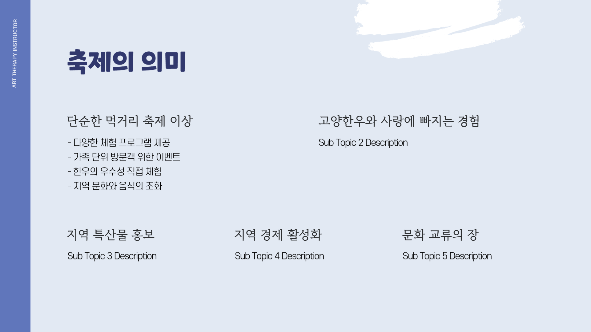 2025 고양행주한우 숯불구이축제