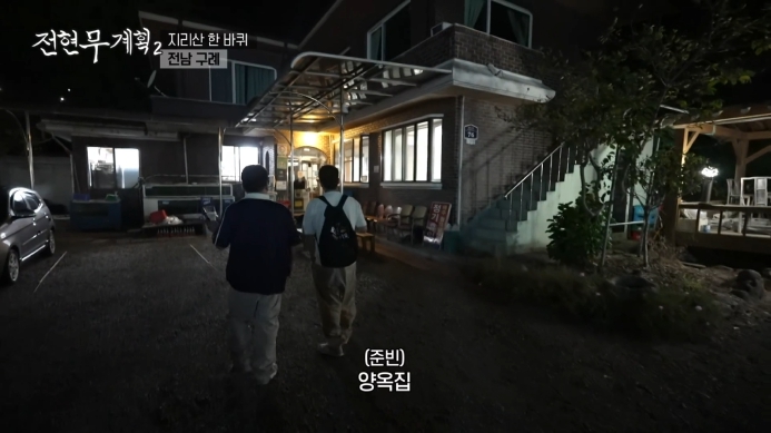 전현무계획2-민물매운탕집