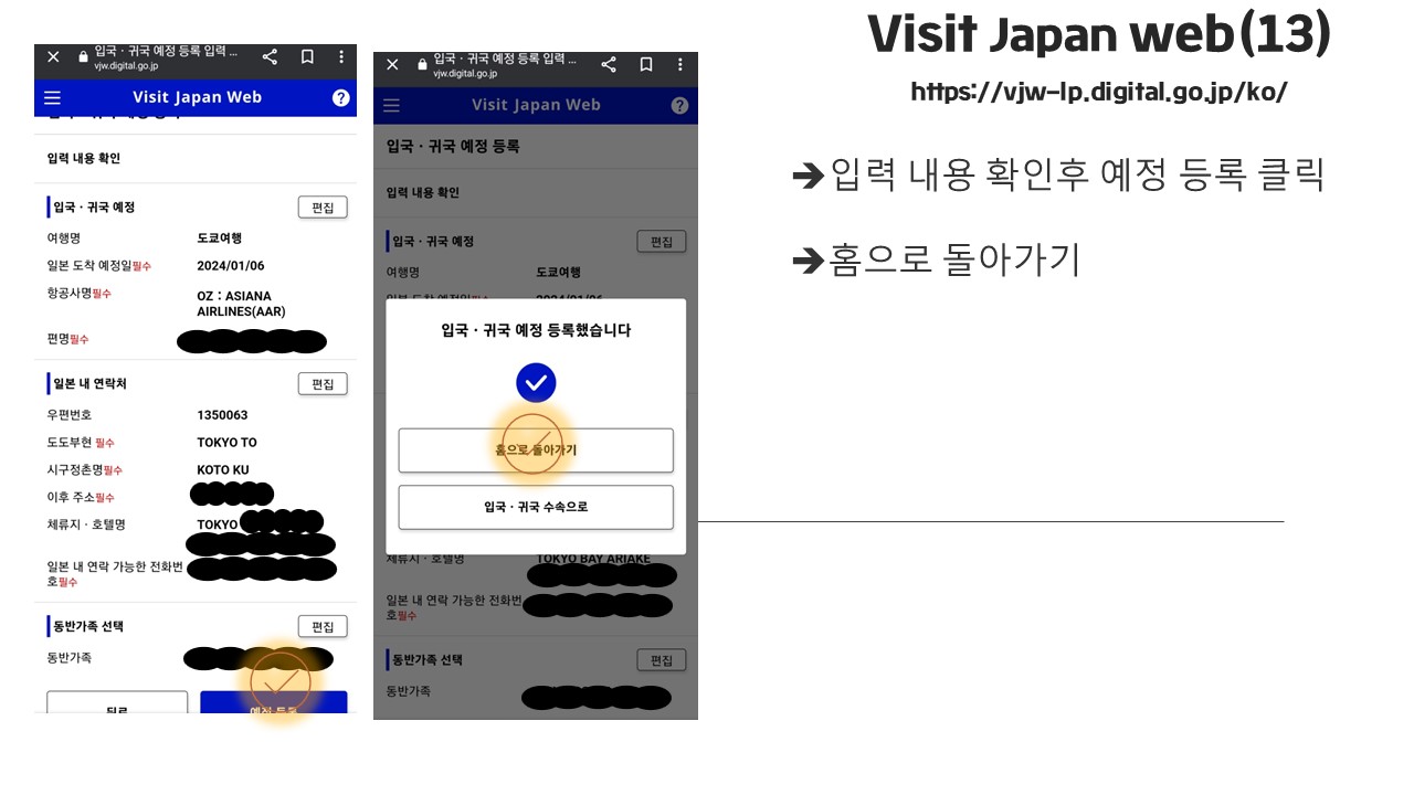 비짓재팬 작성